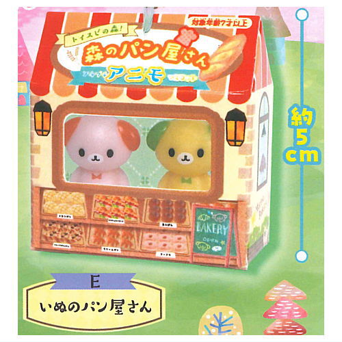 Toyspi no mori! Petit Petit Animo mascot Cute Shop [5.Dog Bakery]