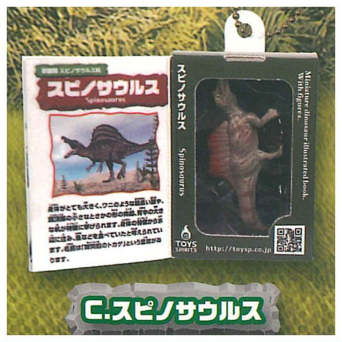 Miniature Encyclopedia Mascot Dinosaur II [3.Spinosaurus]