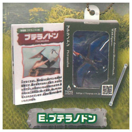 Miniature Encyclopedia Mascot Dinosaur II [5.Pteranodon]