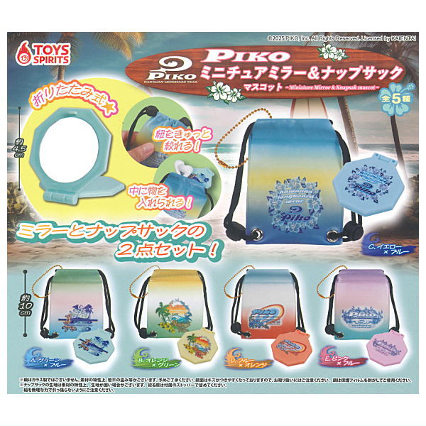 PIKO Miniature Mirror & Knapsack Mascot [All 5 type set(Full Complete)]