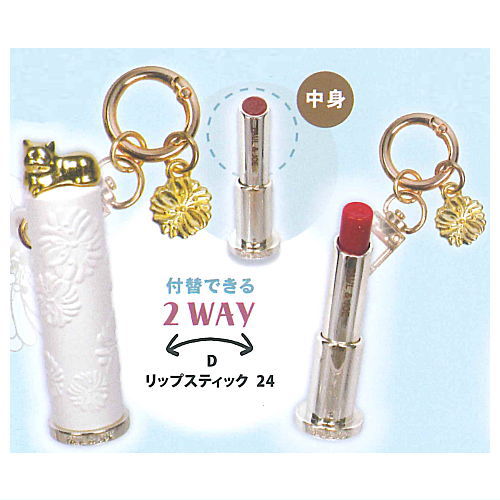 PAUL & JOE Cosmetic Mascot Collection vol.1 [4.Lipstick 24]