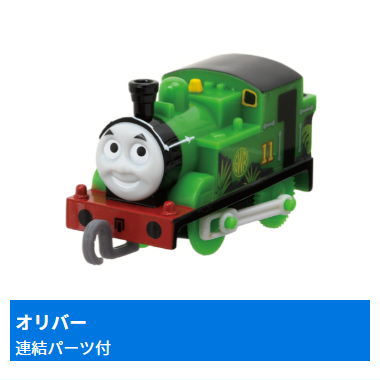 Capsule Plarail Thomas Welcome to Dinosaur Park! Edition [2.Oliver (With connecting parts)]