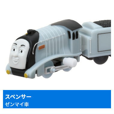 Capsule Plarail Thomas Welcome to Dinosaur Park! Edition [4.Spencer (Mainspring vehicle)]