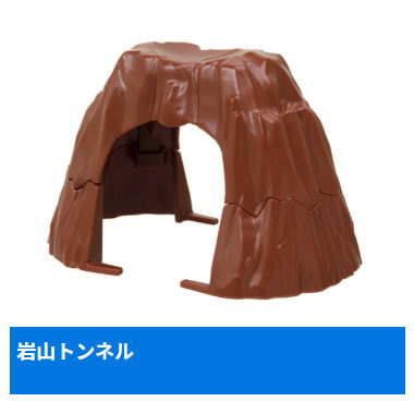 Capsule Plarail Thomas Welcome to Dinosaur Park! Edition [8.Rocky Mountain Tunnel]