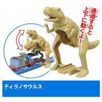 Capsule Plarail Thomas Welcome to Dinosaur Park! Edition [9.Tyrannosaurus]