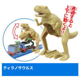 Capsule Plarail Thomas Welcome to Dinosaur Park! Edition [9.Tyrannosaurus]