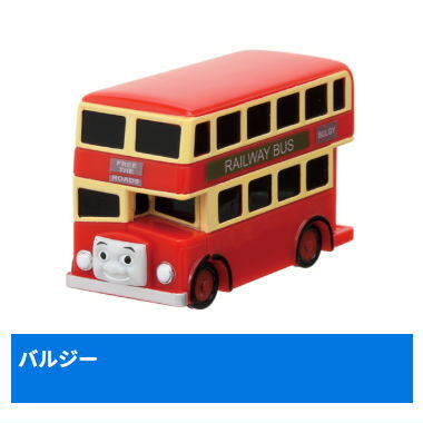 Capsule Plarail Thomas Welcome to Dinosaur Park! Edition [11.Bulgy]