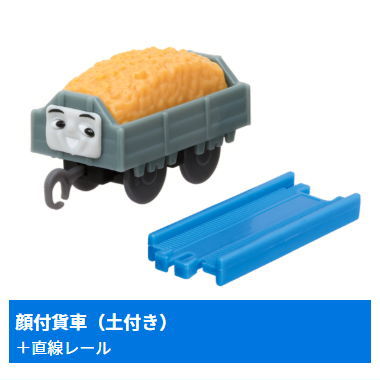Capsule Plarail Thomas Welcome to Dinosaur Park! Edition [13.Freight car with face (With soil) + Straight Rail]