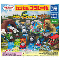 Capsule Plarail Thomas Welcome to Dinosaur Park! Edition [All 15 type set(Full Complete)]