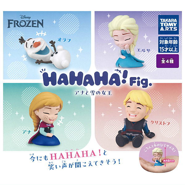 HAHAHA! Fig. Frozen [All 4 type set(Full Complete)]