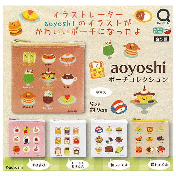 aoyoshi Pouch Collection [All 5 type set(Full Complete)]
