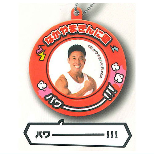 Nakayama Kinni-kun Voice Mascot [2.Power!!!]