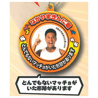 Nakayama Kinni-kun Voice Mascot [4.Tondemonai macho gaitakeisekigaarimasu]