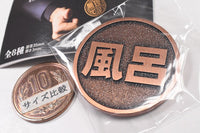 TAMA-KYU Coin of destiny Part.3 [1.Bath Time / Bed Time]