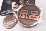 TAMA-KYU Coin of destiny Part.3 [1.Bath Time / Bed Time]