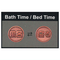 TAMA-KYU Coin of destiny Part.3 [1.Bath Time / Bed Time]