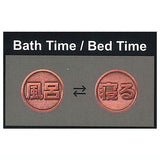 TAMA-KYU Coin of destiny Part.3 [1.Bath Time / Bed Time]