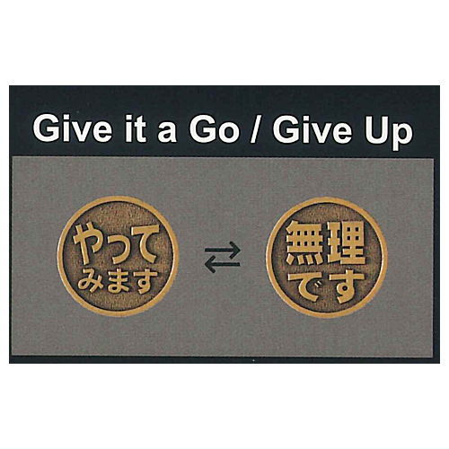 TAMA-KYU Coin of destiny Part.3 [3.Give it a Go / Give Up]