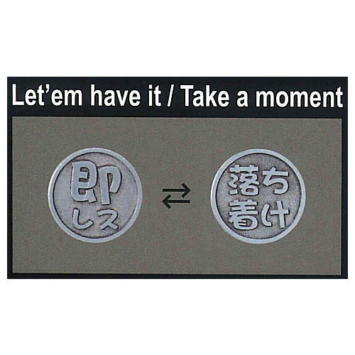 TAMA-KYU Coin of destiny Part.3 [5.Let'em have it / Take a moment]