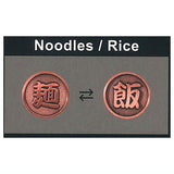 TAMA-KYU Coin of destiny Part.3 [7.Noodles / Rice]