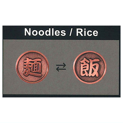 TAMA-KYU Coin of destiny Part.3 [7.Noodles / Rice]