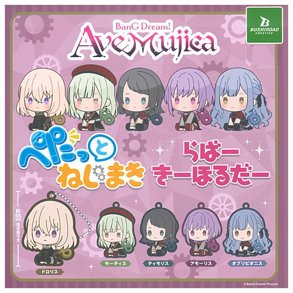 BanG Dream! Ave Mujica Petattonejimaki Rubber Keychain [All 5 type set(Full Complete)]