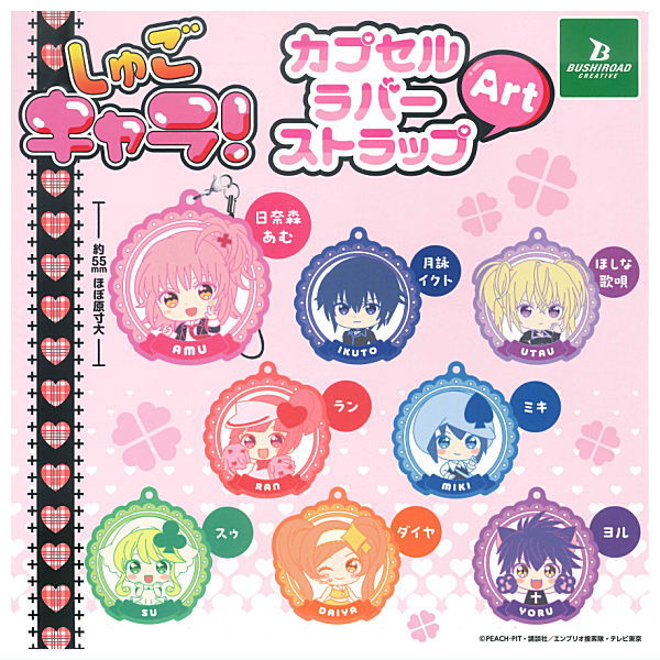 Shugo Chara! Capsule Rubber Strap Art [All 8 type set(Full Complete)]