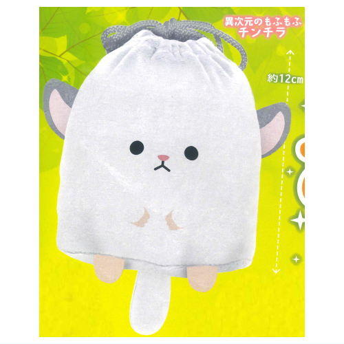 Fuwafuwa Animal Drawstring Pouch [1.Chinchilla]
