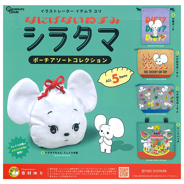 Ichimura Yuri Nanigenainezumi Shiratama Pouch Assortment Collection [All 5 type set(Full Complete)]