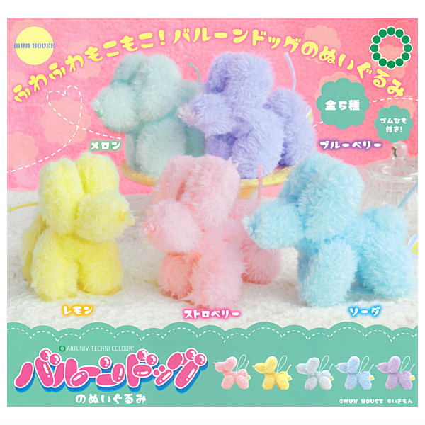 Art Univ. Techni Colour Balloon Dog Plush Toy [All 5 type set(Full Complete)]