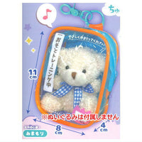 Mitemite uchinoko pouch Chumo-ku! [1.Mimamori]