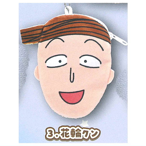 Chibi Maruko-chan Plush Pouch Part.2 [3.Hanawa-kun]