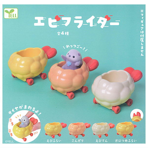 Ebifrider [All 4 type set(Full Complete)]