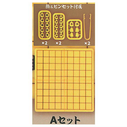 Pocket Shogi [1.A Set]