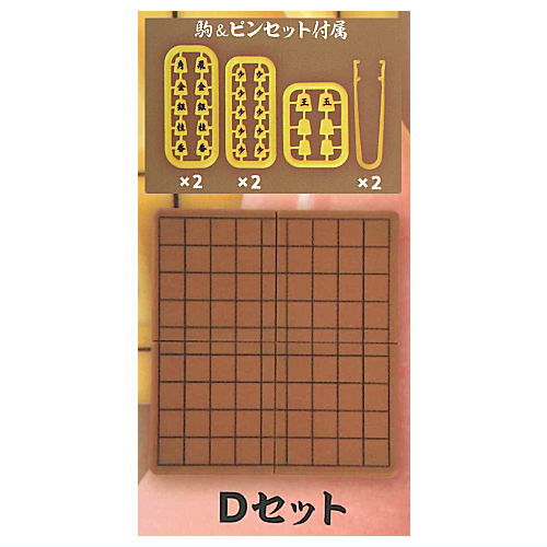 Pocket Shogi [4.D Set]