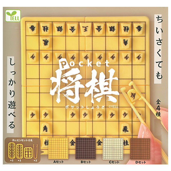 Pocket Shogi [All 4 type set(Full Complete)]
