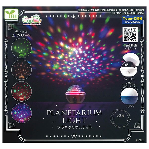 Planetarium Light [All 2 type set(Full Complete)]