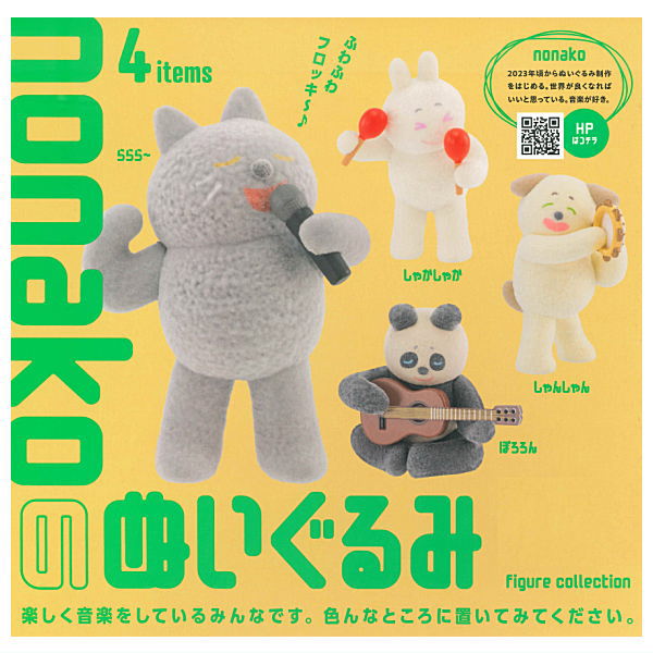 Nonako stuffed figure collection [All 4 type set(Full Complete)]