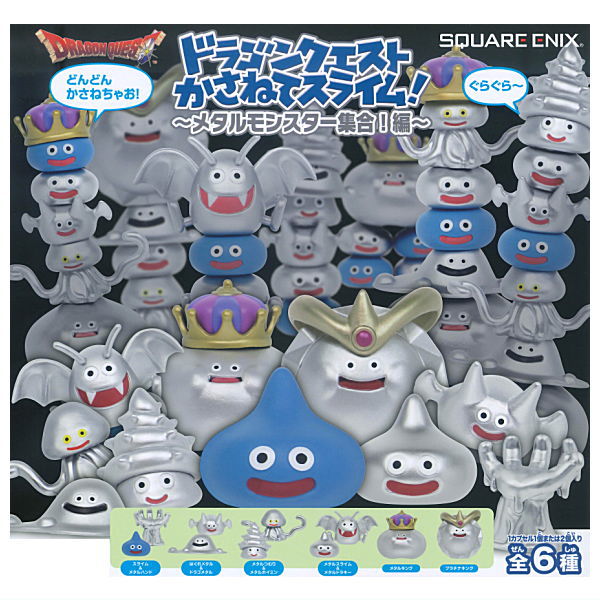 Dragon Quest Kasanete Slime! Metal Monster shugo! hen [All 6 type set(Full Complete)]