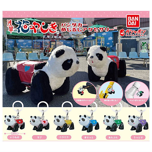 Asakusa Hanayashiki Panda car Mejirushi Accessory [All 6 type set(Full Complete)]