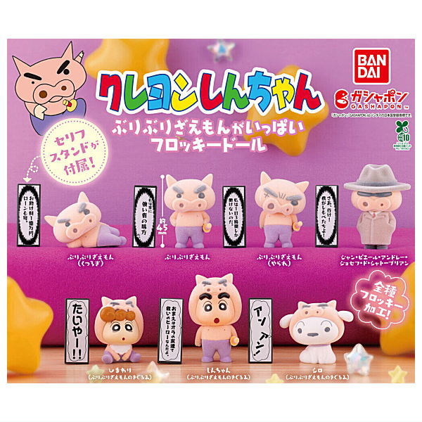 Crayon Shin-chan Buriburizaemon gaippai Flocky Doll [All 7 type set(Full Complete)]
