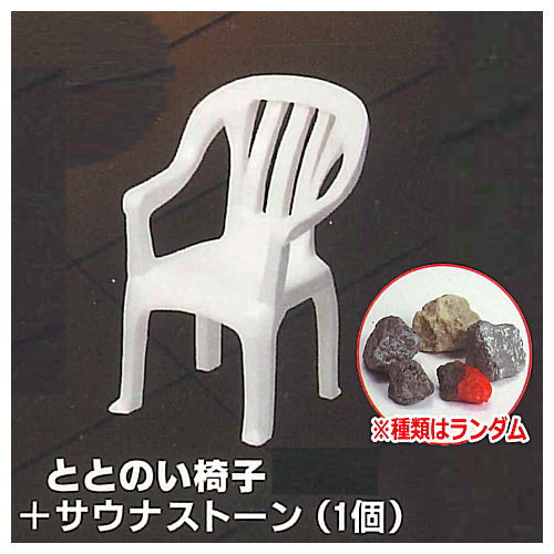Sauna Kit Subeteni SaunaStone wo soete ver.1.75 [6.Relaxation Chair (white) + sauna stone (1 piece, random)]