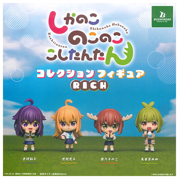 Shikanoko Nokonoko Koshitantan Collection Figure RICH [All 4 type set(Full Complete)]