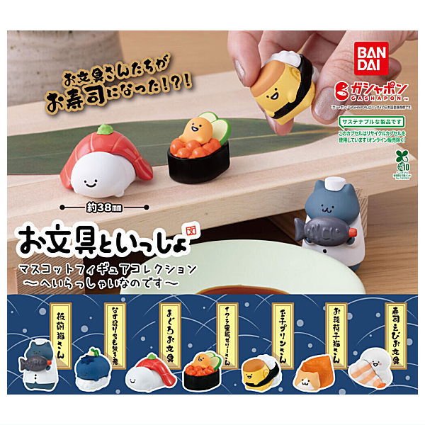 Obungutoissho Mascot Figure Collection hey rasshai nanodesu [All 7 type set(Full Complete)]