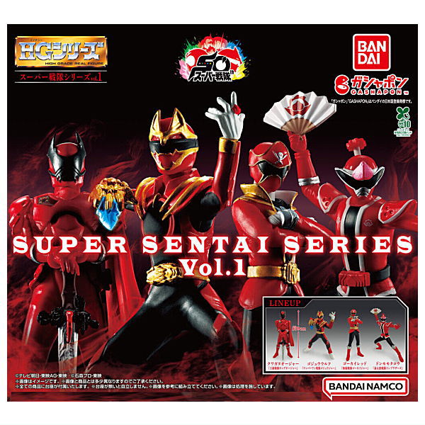 HG Super Sentai Series Vol.1 [All 4 type set(Full Complete)]