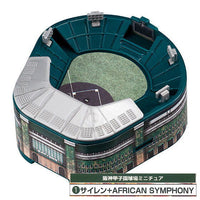 Miniature Hanshin Koshien Stadium Summer 2025 [1.Hanshin Koshien Stadium Miniature (Siren + African Symphony)]