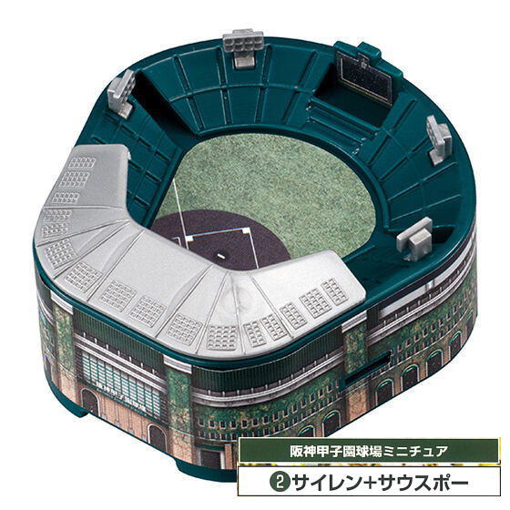 Miniature Hanshin Koshien Stadium Summer 2025 [2.Hanshin Koshien Stadium Miniature (Siren + Southpaw)]