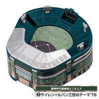 Miniature Hanshin Koshien Stadium Summer 2025 [3.Hanshin Koshien Stadium Miniature (Siren + Lupin the Third Theme '78)]