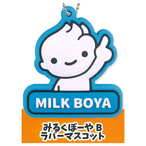 YUDA yogurt miniature mascot [2.Milk Boy B Rubber Mascot]