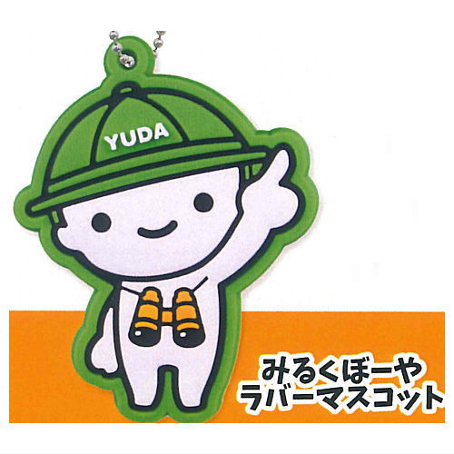 YUDA yogurt miniature mascot [4.Milk Boy Rubber Mascot]